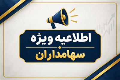 اطلاعیه