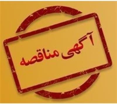 خرید 48 قلم از انواع آهن آلات عمومی و صنعتی
